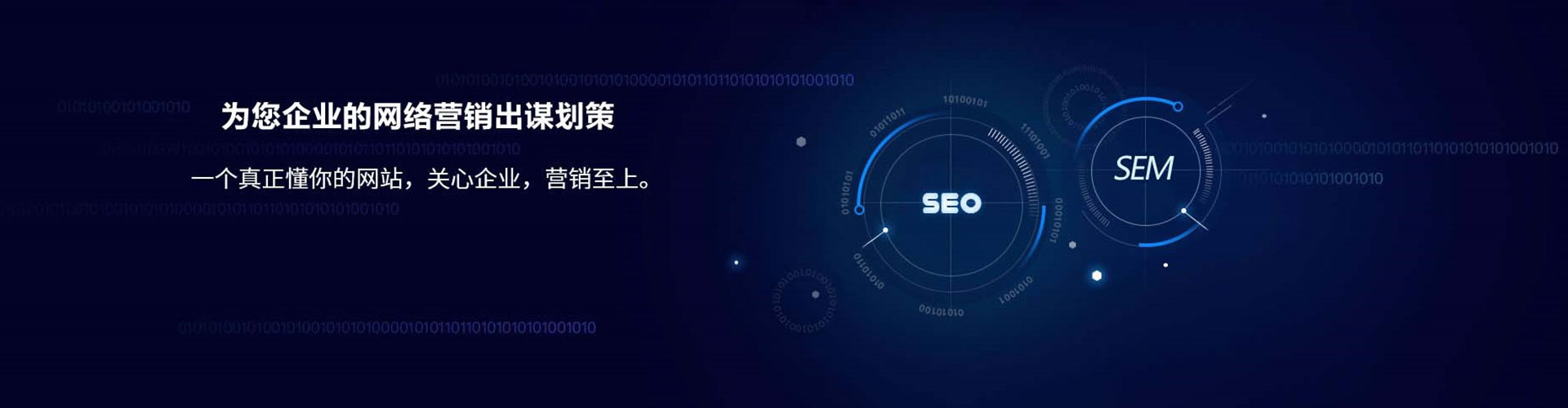 南关百度竞价广告