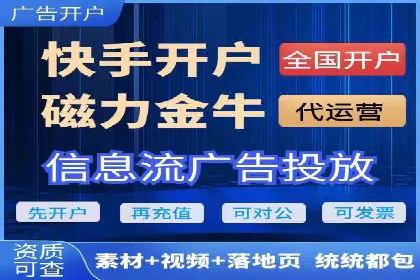 某公司信息流广告代运营公司：如何实现精准投放